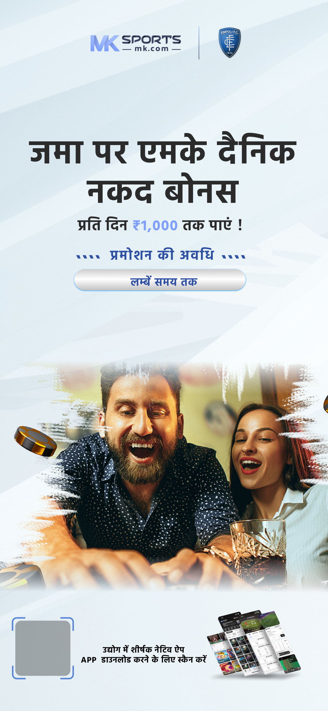 andar bahar winner app download