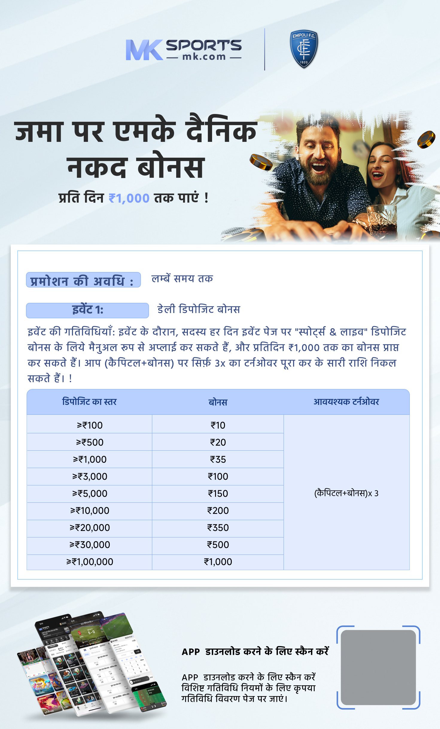 bahu lottery app