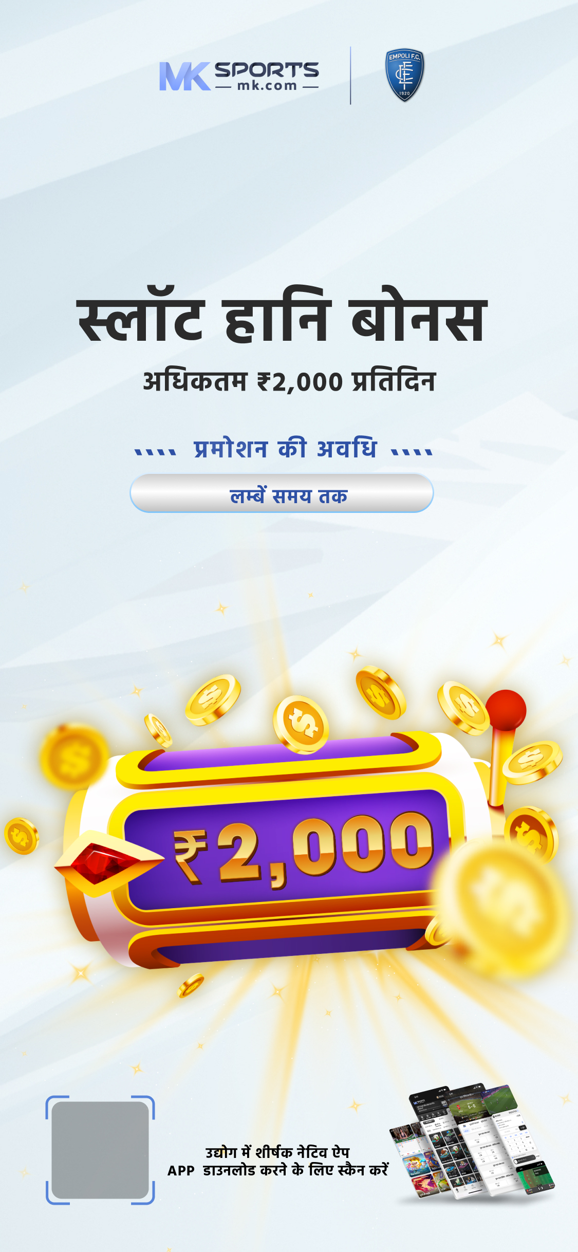 kerala lottery results app