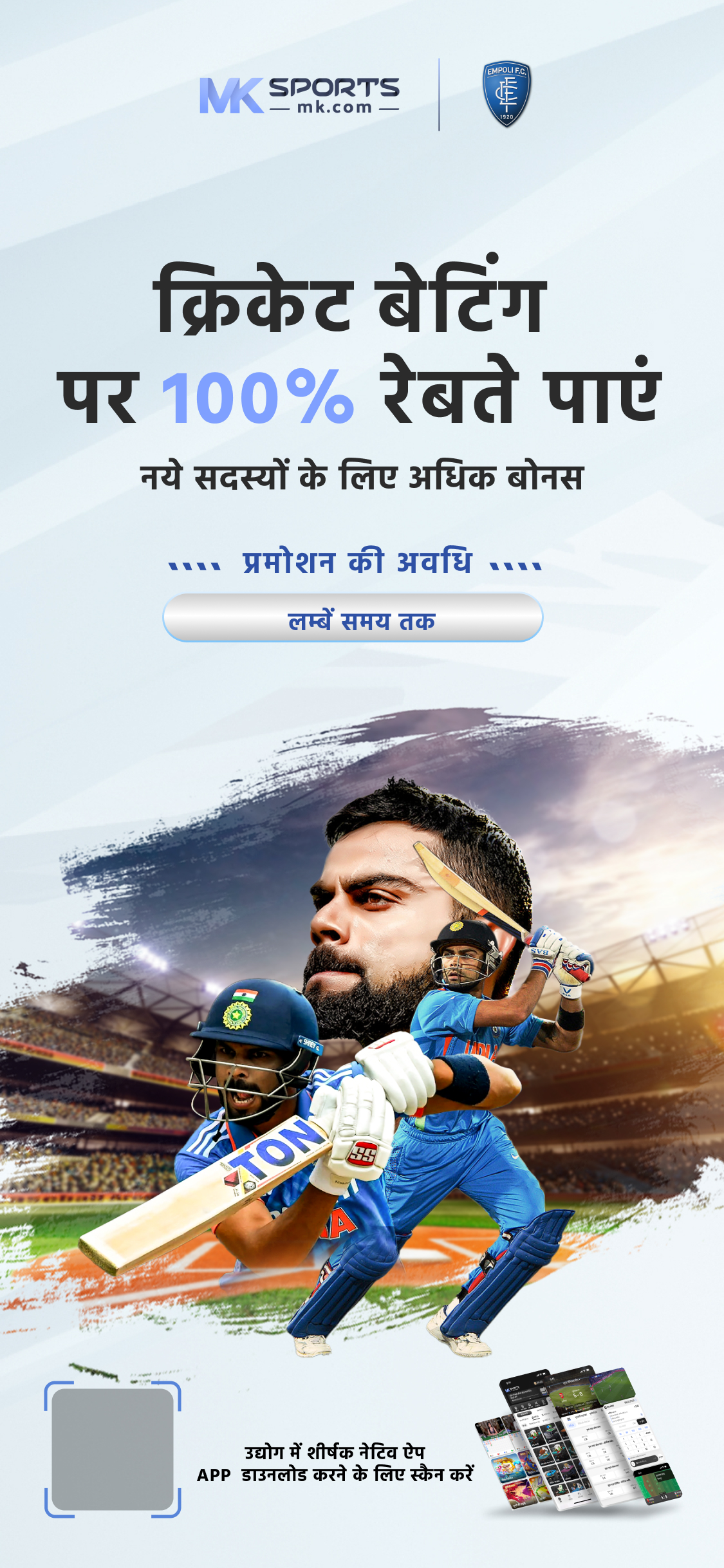 online cricket game